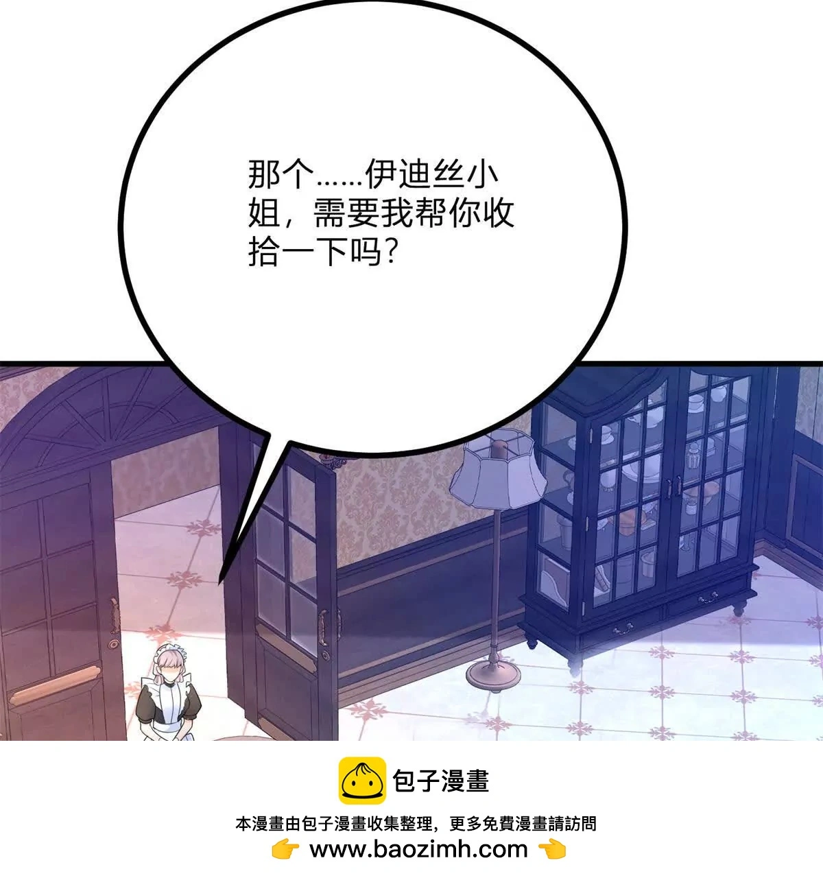 第9话 堆积如山的家务活49
