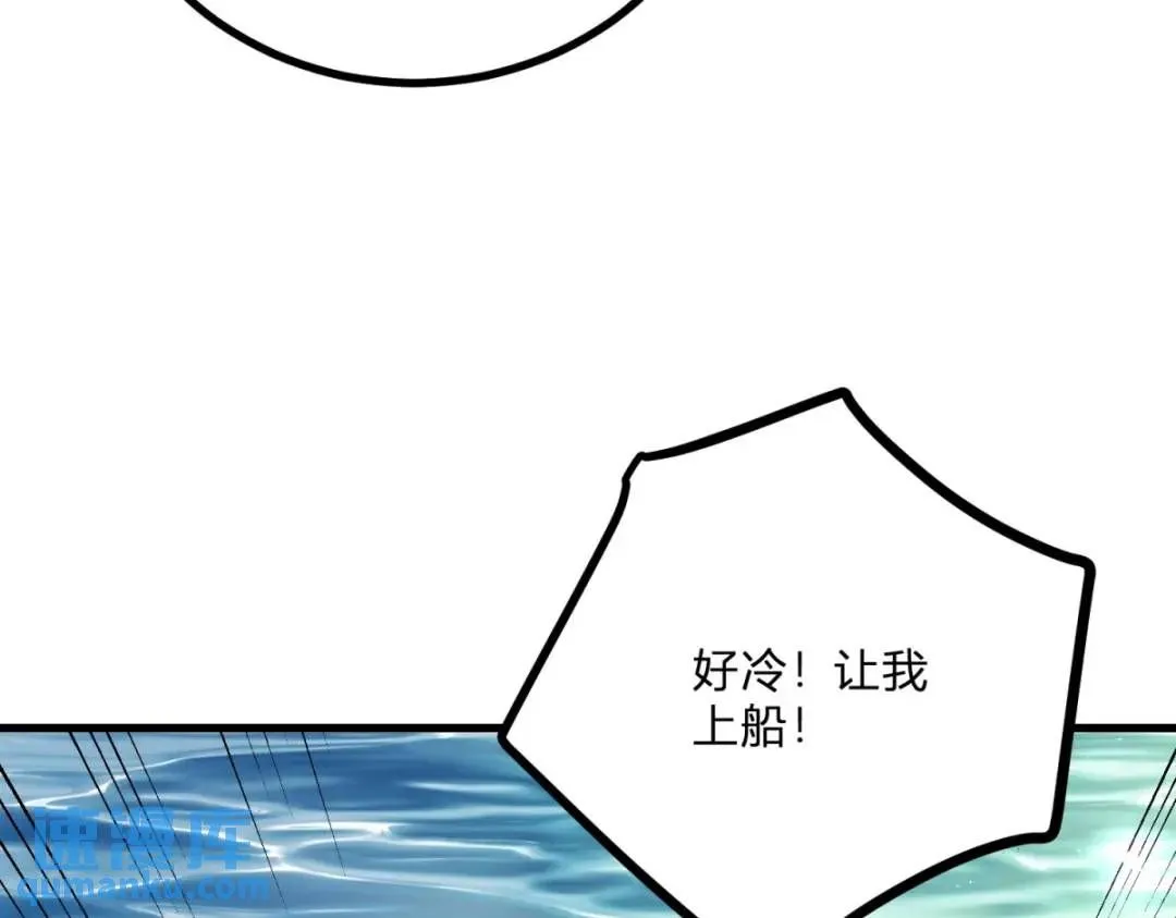 第5话 小船说翻就翻113
