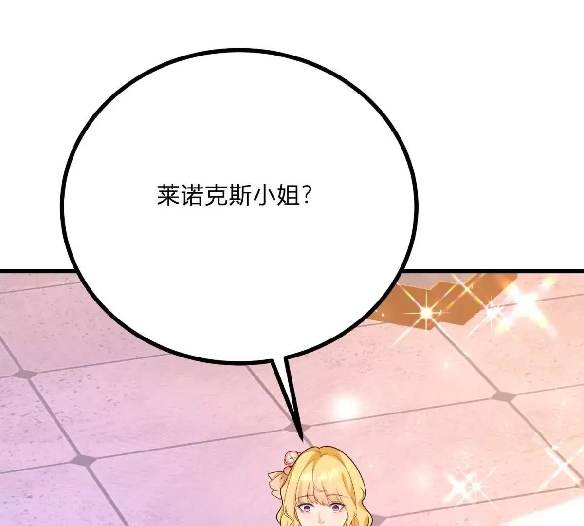 第15话 罗文娜解围44