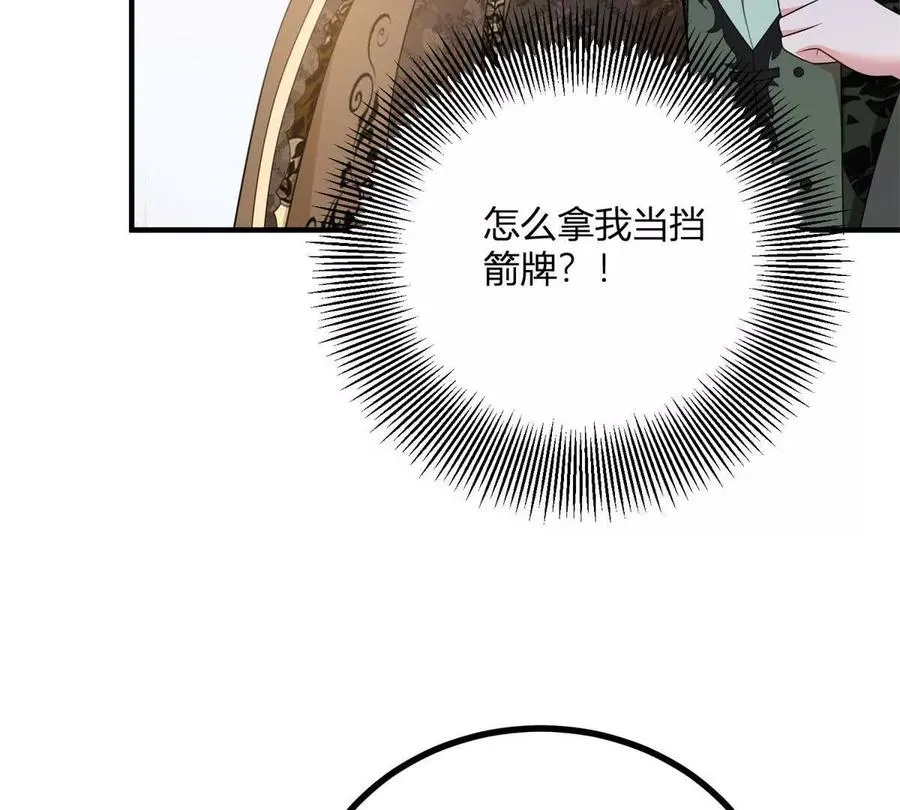 第65话 来自侯爵的邀请32