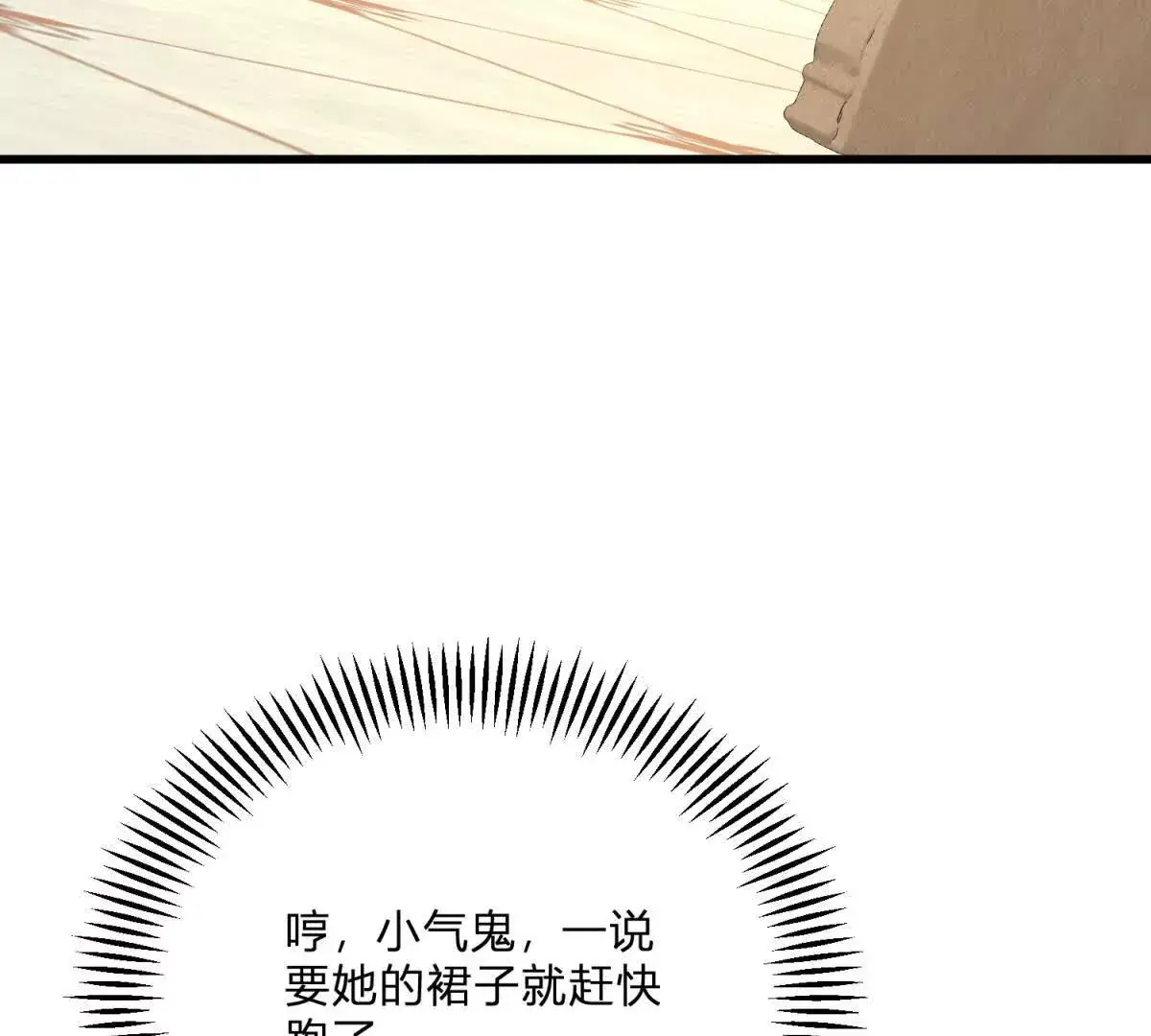 第10话 假的眉毛和胡子53
