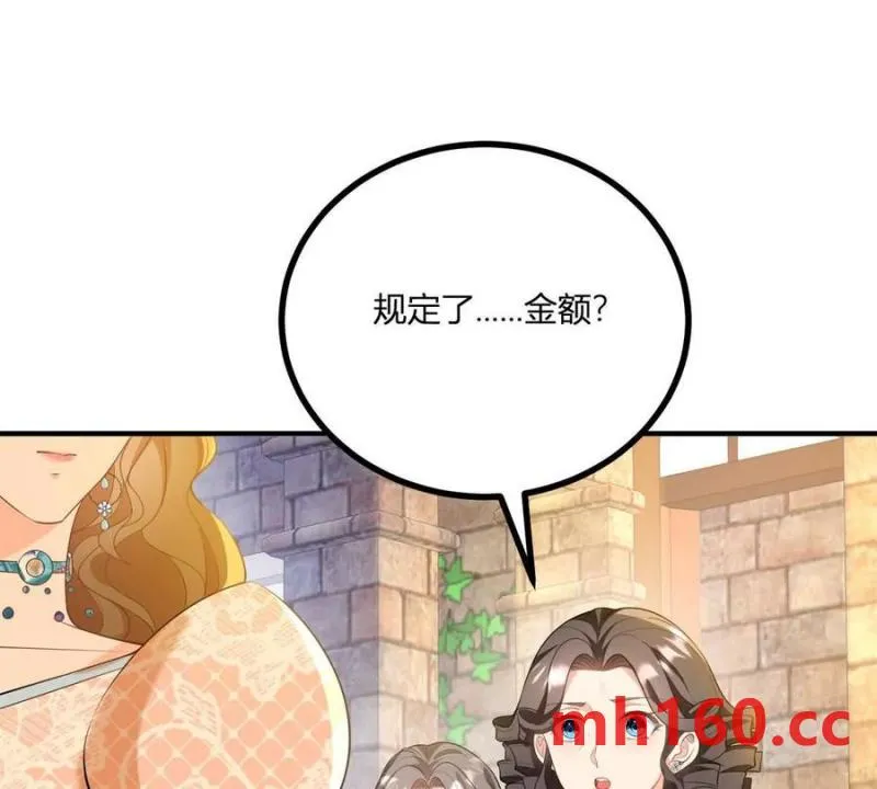 第44话 讨价还价的贵族们46