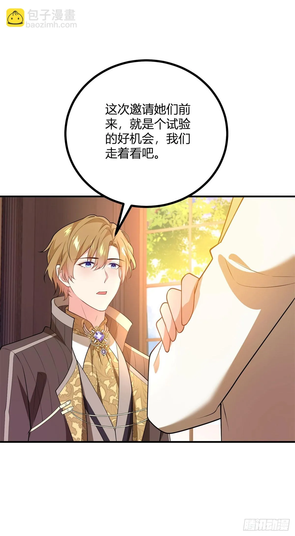 第74话 有生命的耳环9