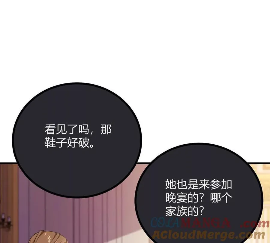 第63话 我们之间的鸿沟3