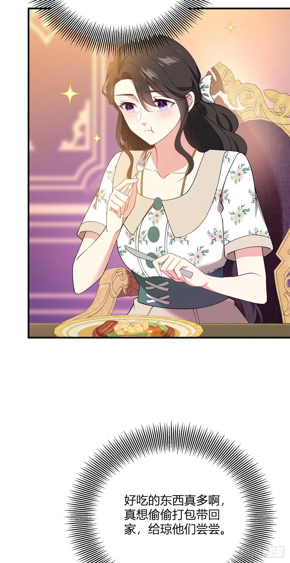 第78话 强扭的瓜2