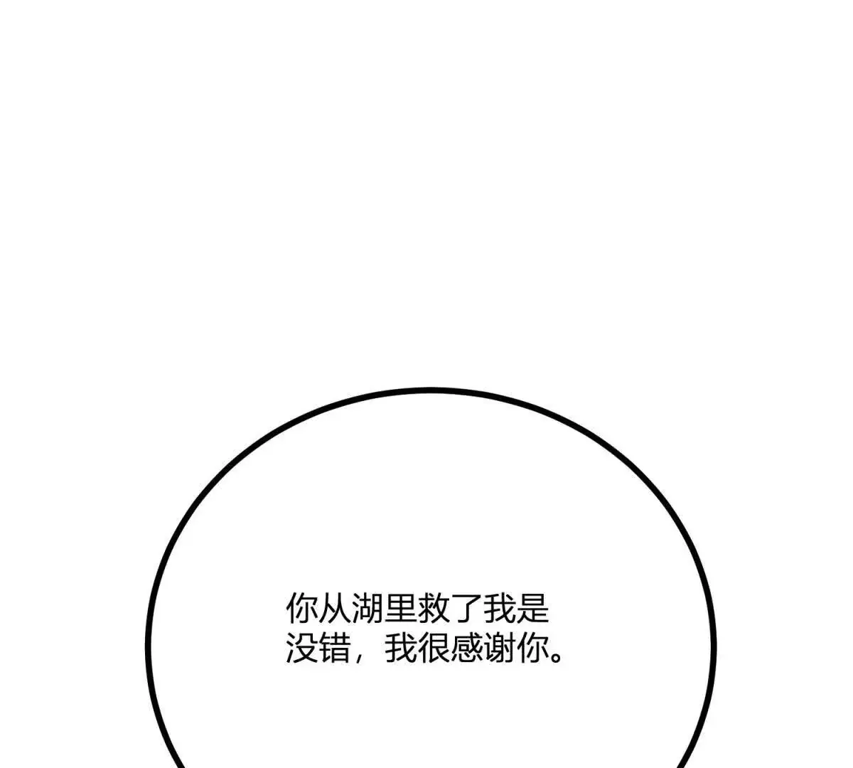第20话 忽闪是什么5