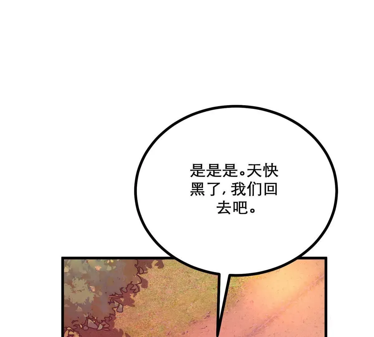 第2话 连接梦与现实的耳环134