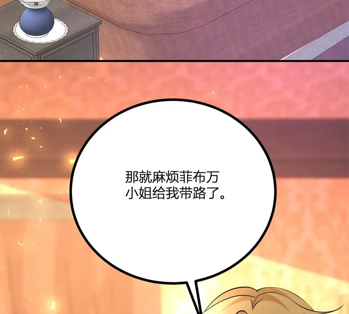 第26话 我要那只耳环20