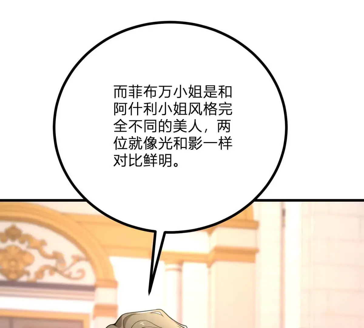 第12话 莱诺克斯伯爵73