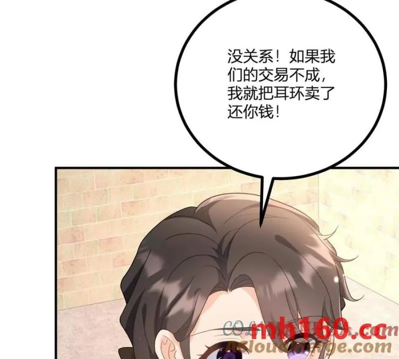 第41话 向费安借钱72