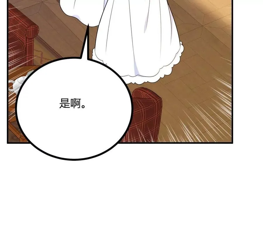 第55话 身患瘟疫？！13