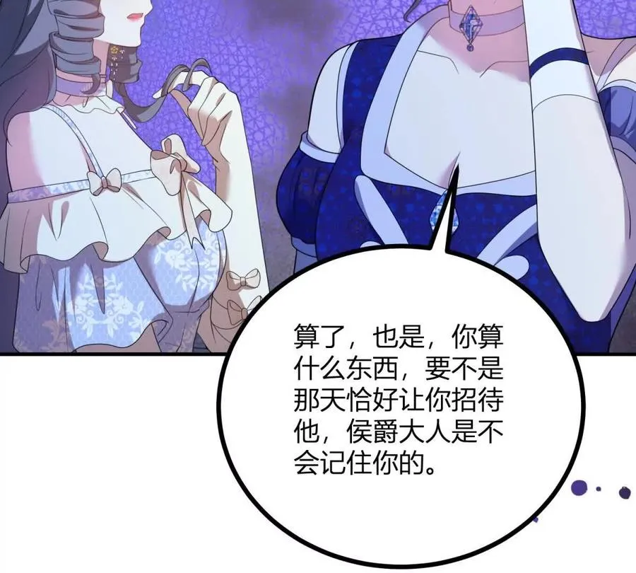 第66话 被邀请的人是我22