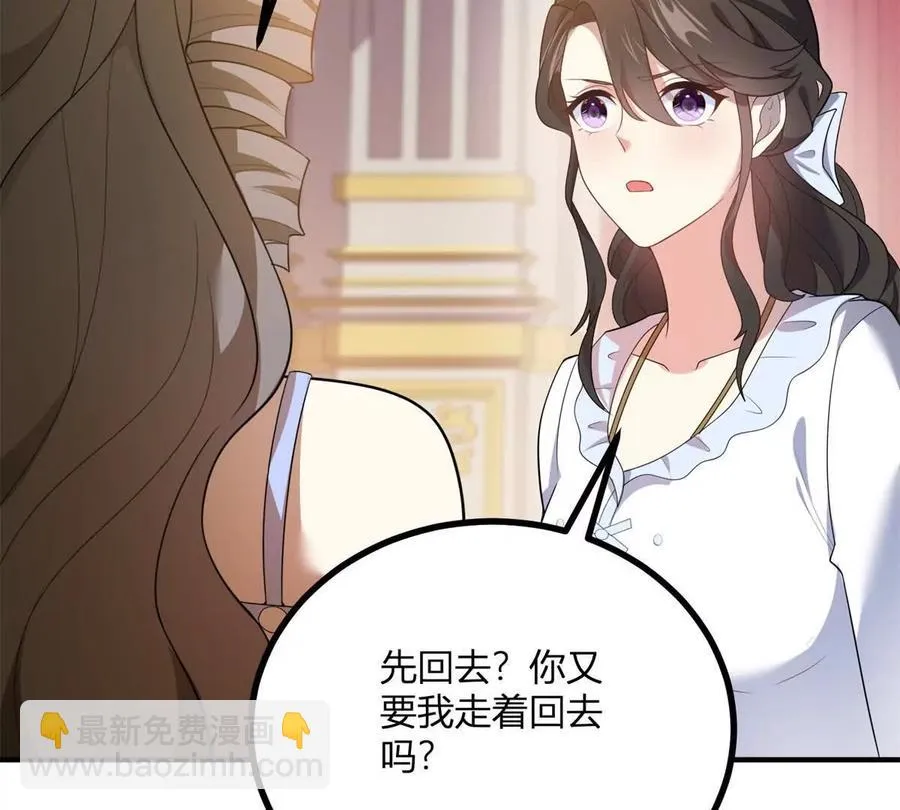 第66话 被邀请的人是我50