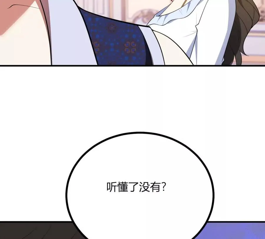 第62话 我是这舞会上的破烂43