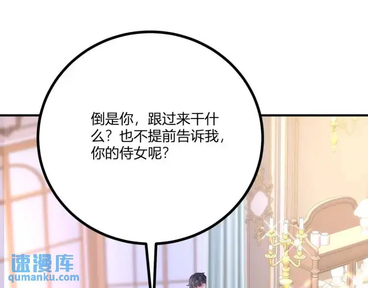 第21话 收买一个人76