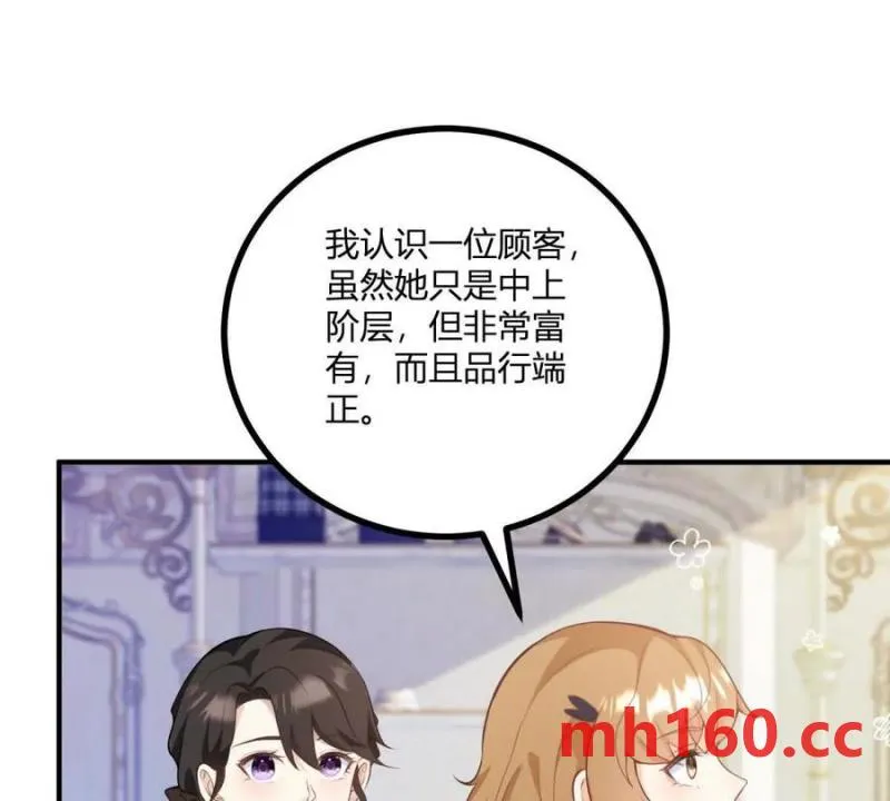 第49话 做贵族的感觉40