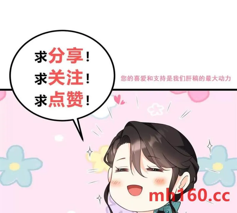 第43话 抛掉矜持的男爵夫人92