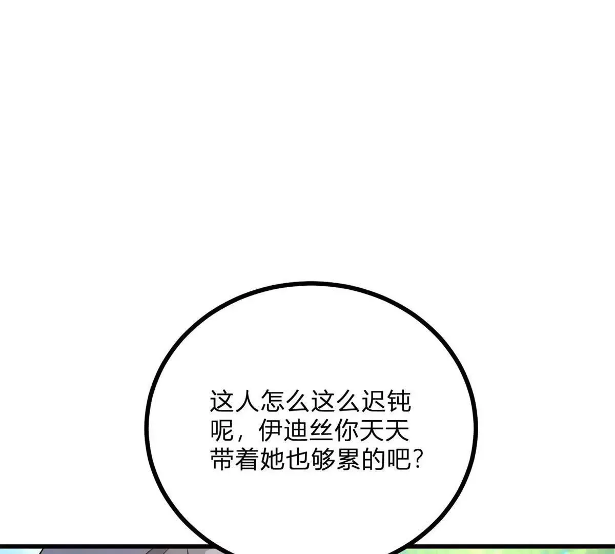 第4话 湖上的野餐18
