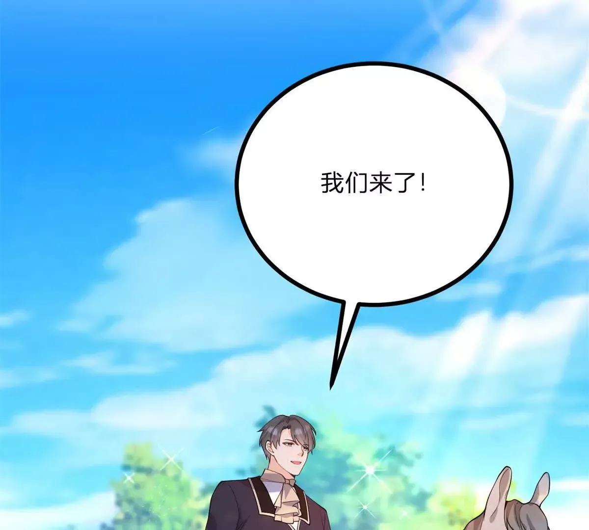第4话 湖上的野餐78