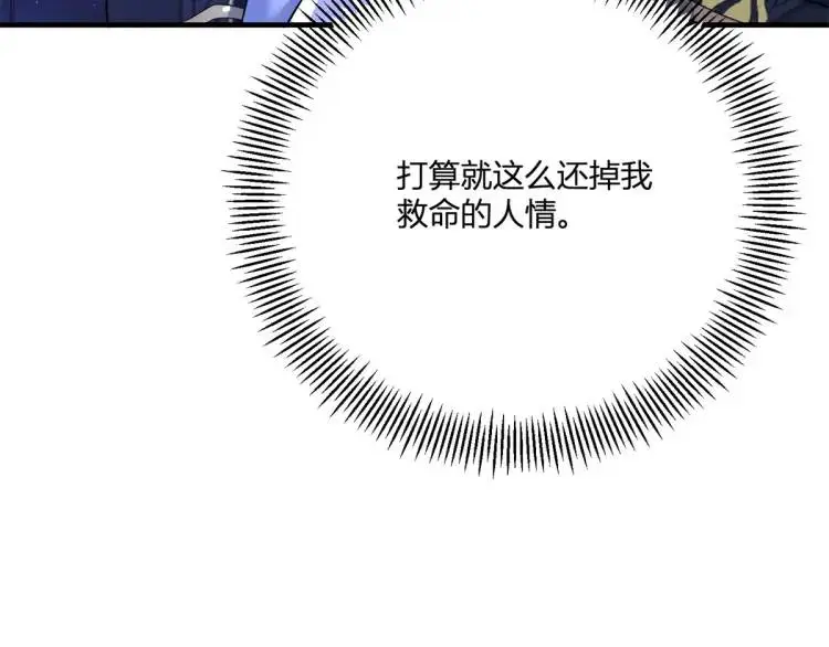第18话 要用掉兑换券吗67