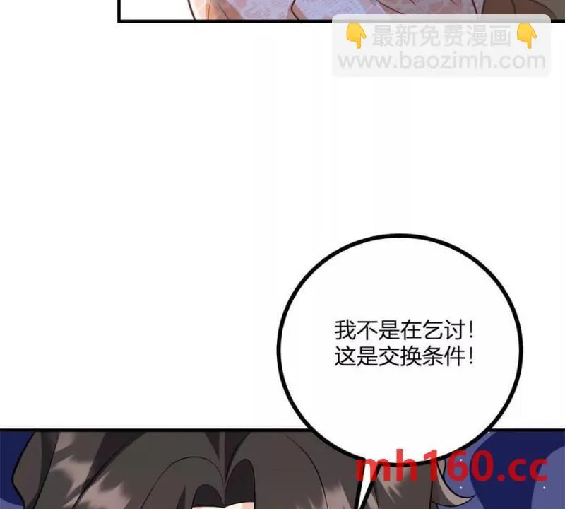 第47话 能杀人的流言蜚语7