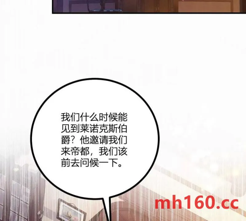 第43话 抛掉矜持的男爵夫人73