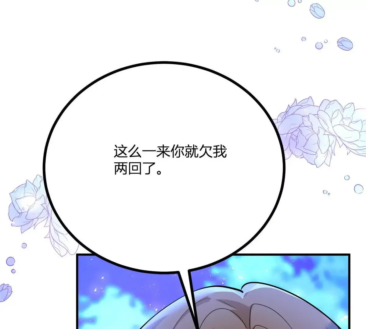 第19话 来算一笔帐85