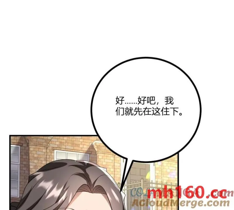 第43话 抛掉矜持的男爵夫人63