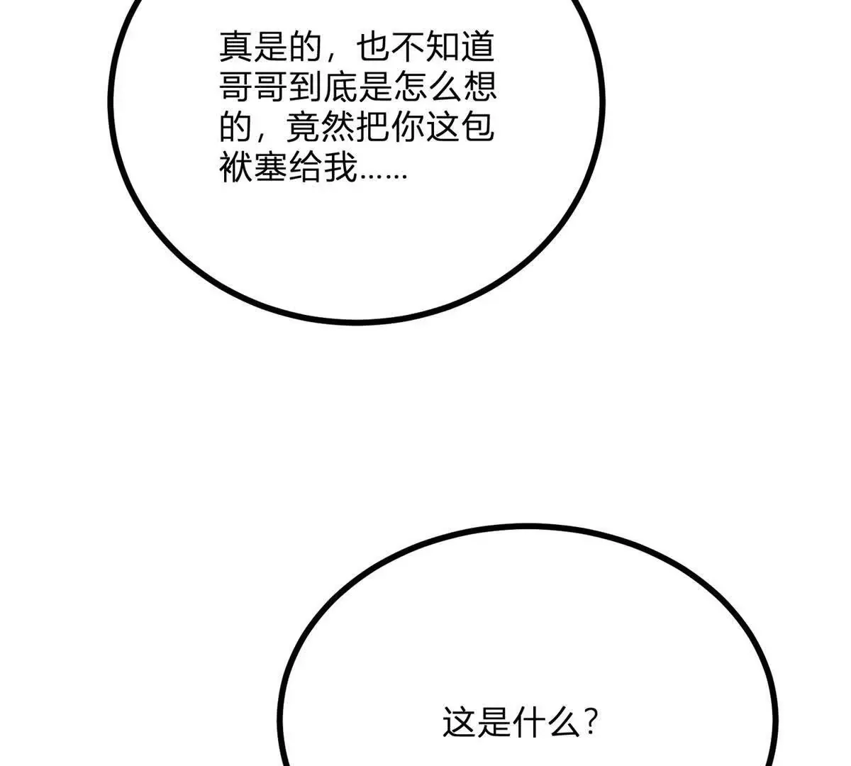 第1话 序曲 深夜大搜查135
