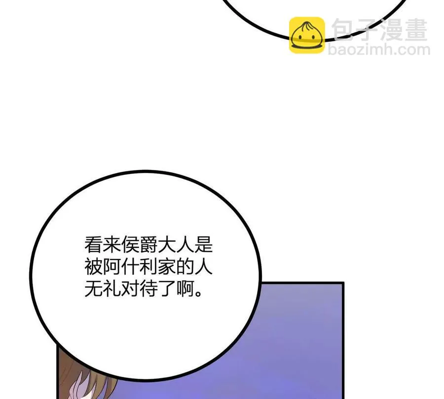 第65话 来自侯爵的邀请23
