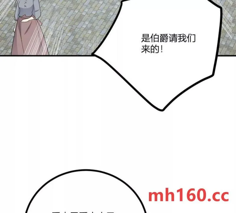第42话 临街的房子79