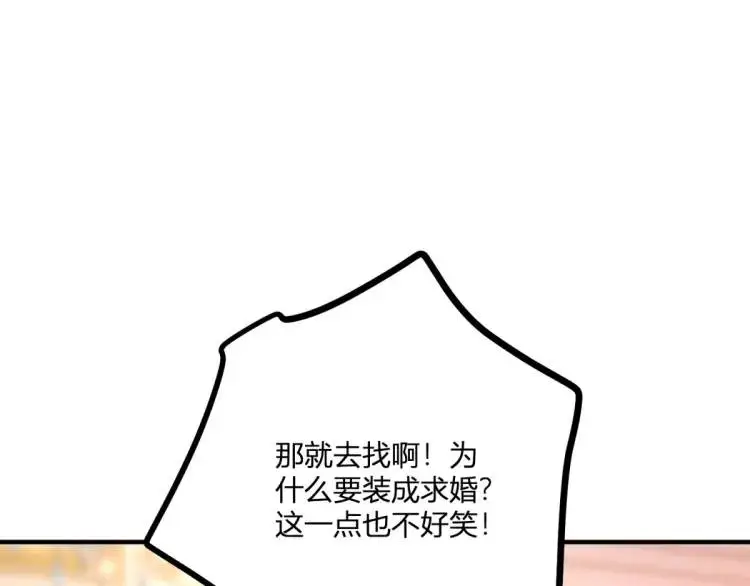 第21话 收买一个人69