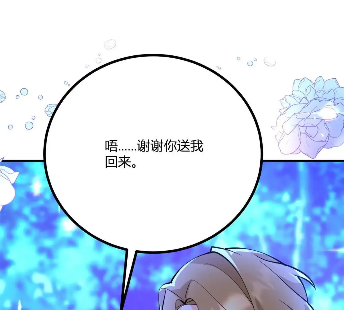 第19话 来算一笔帐82