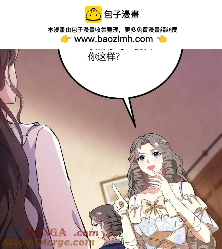 第67话 没有水晶鞋的公主54