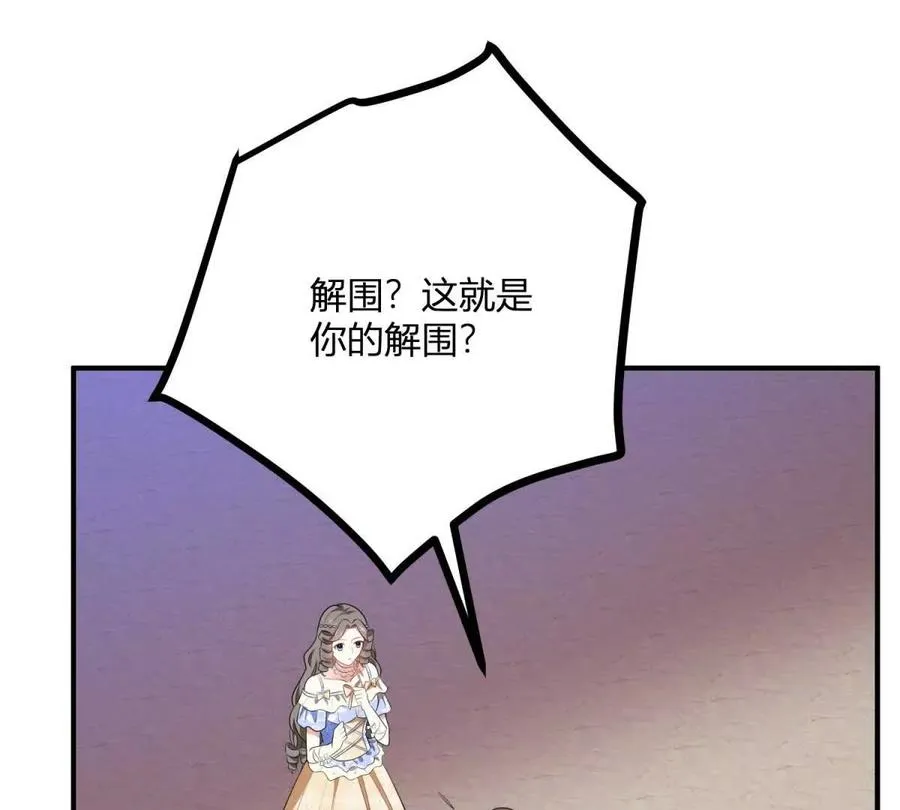 第62话 我是这舞会上的破烂25