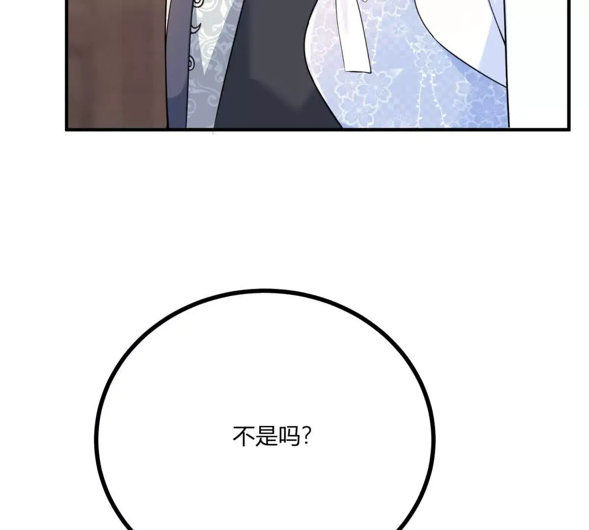 第24话 我没有看不起你7