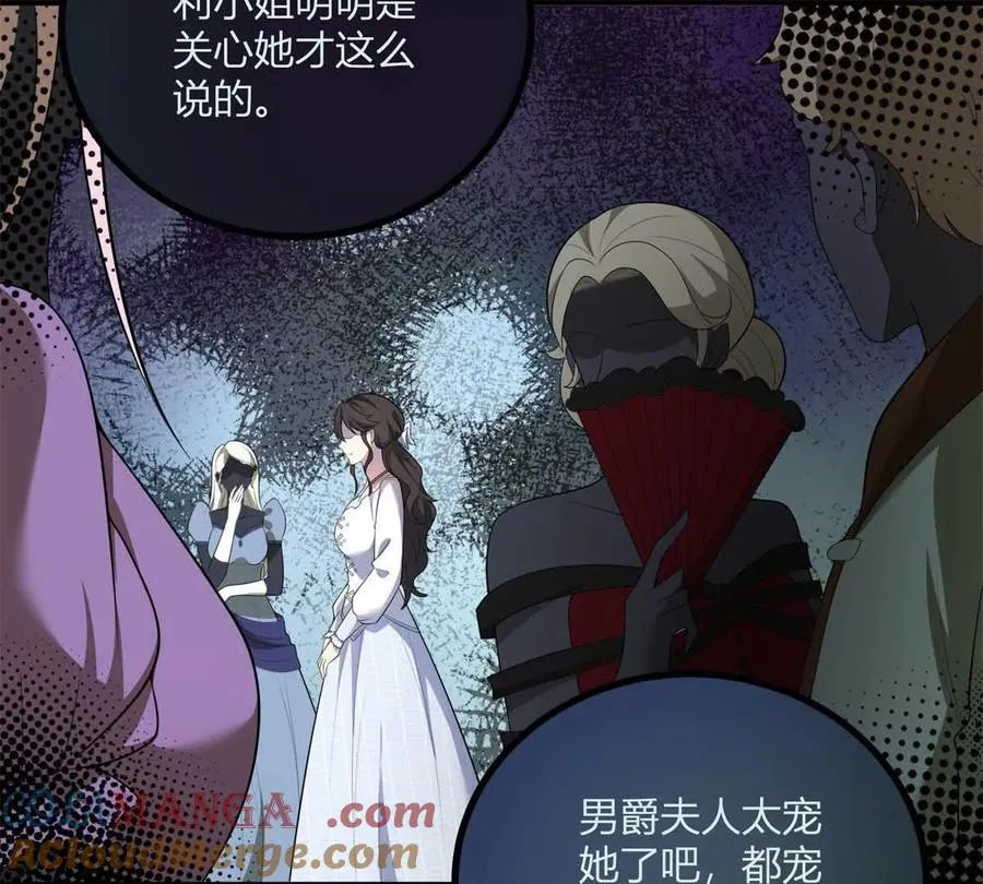 第66话 被邀请的人是我54
