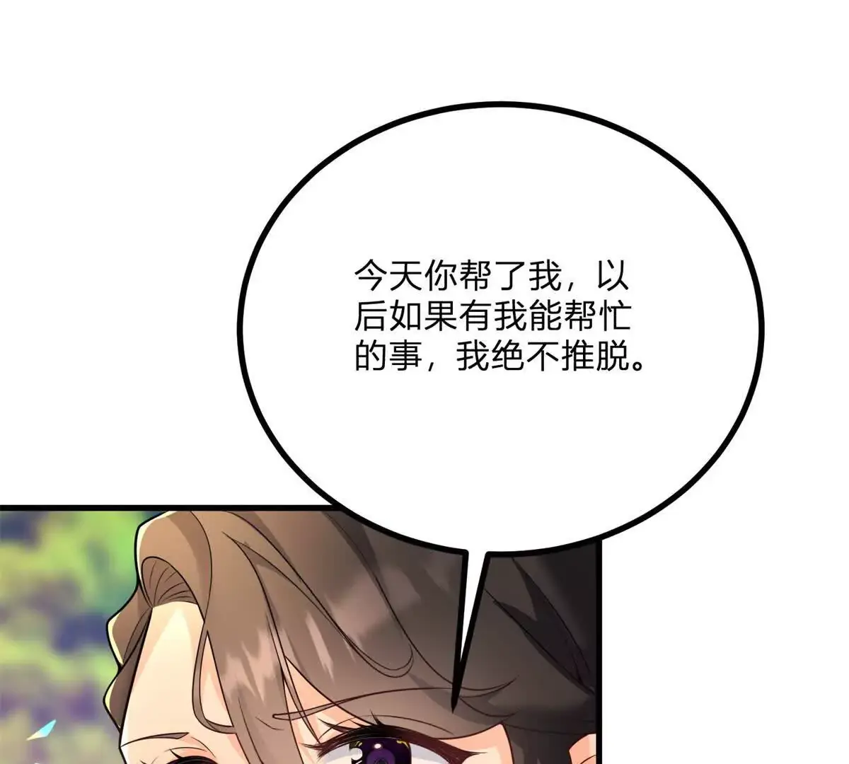 第6话 湖面飘来的好运77