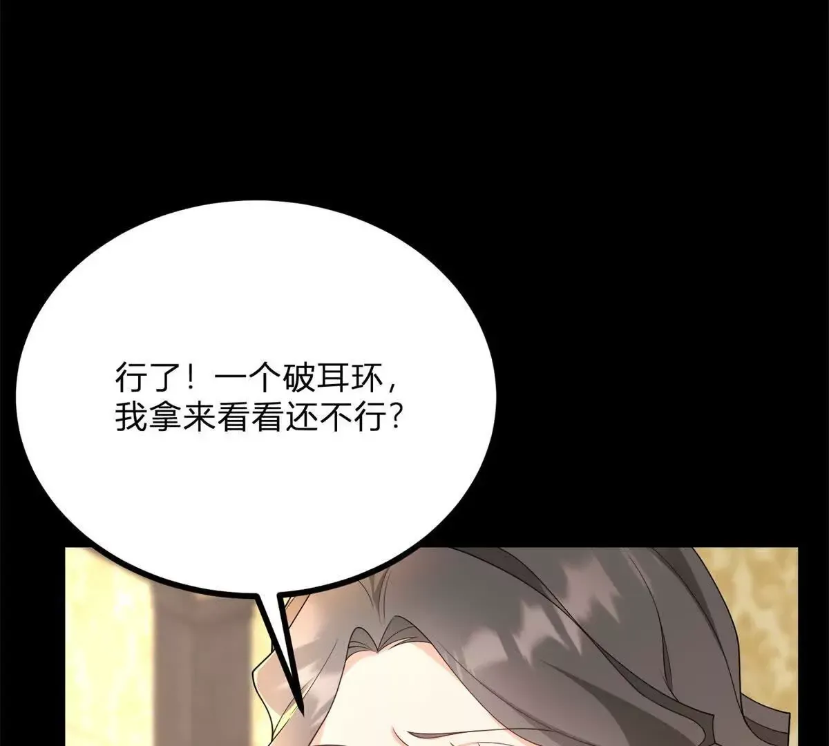 第2话 连接梦与现实的耳环6