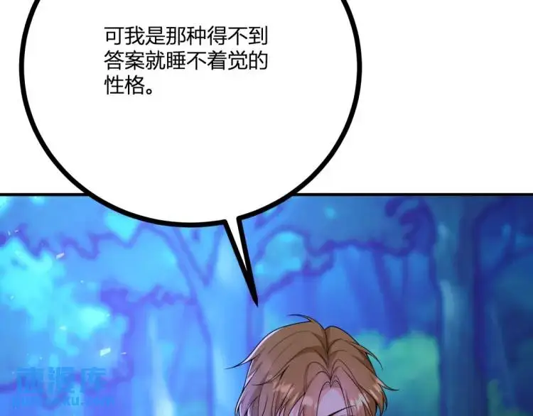 第18话 要用掉兑换券吗25