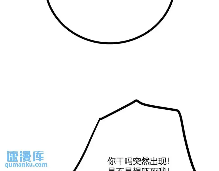 第18话 要用掉兑换券吗7