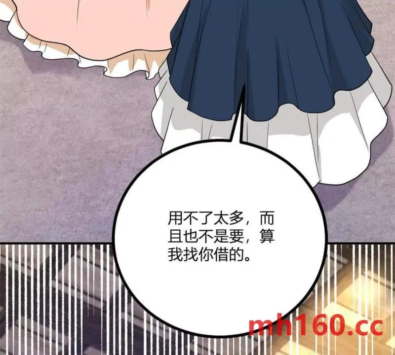 第41话 向费安借钱65