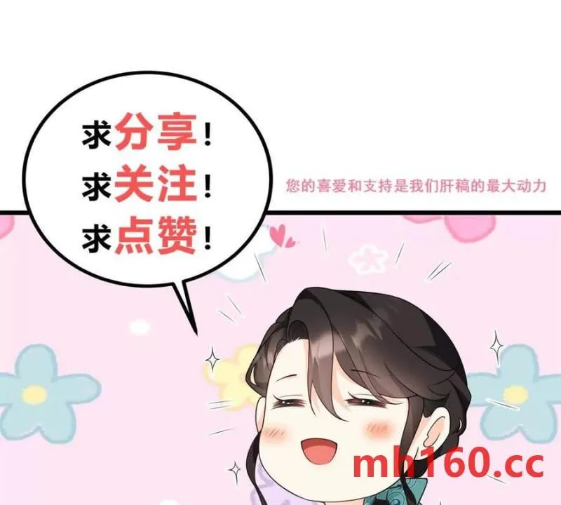 第40话 意料之外的马车76