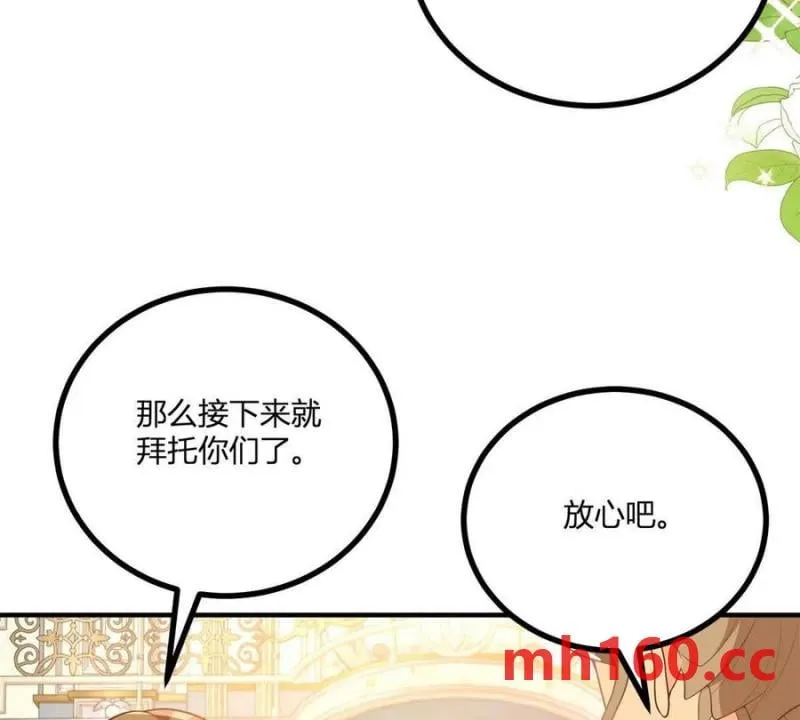 第48话 千金与侍女的区别20