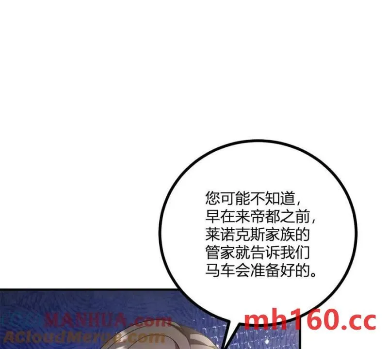 第41话 向费安借钱3