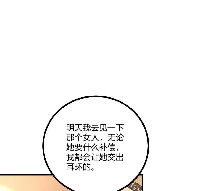 第50话 费安爱好捉弄杰米58