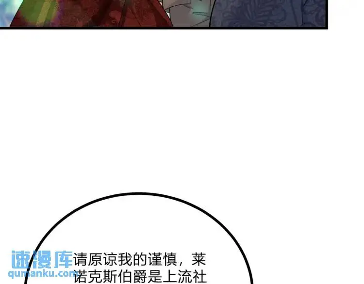第11话 最近的奇怪事23