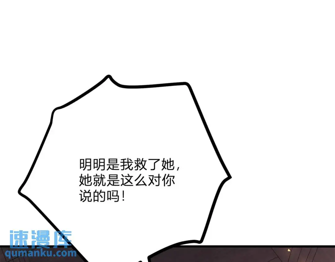第7话 迎接回家的耳光94