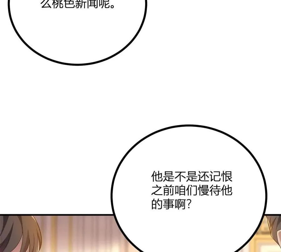 第65话 来自侯爵的邀请5