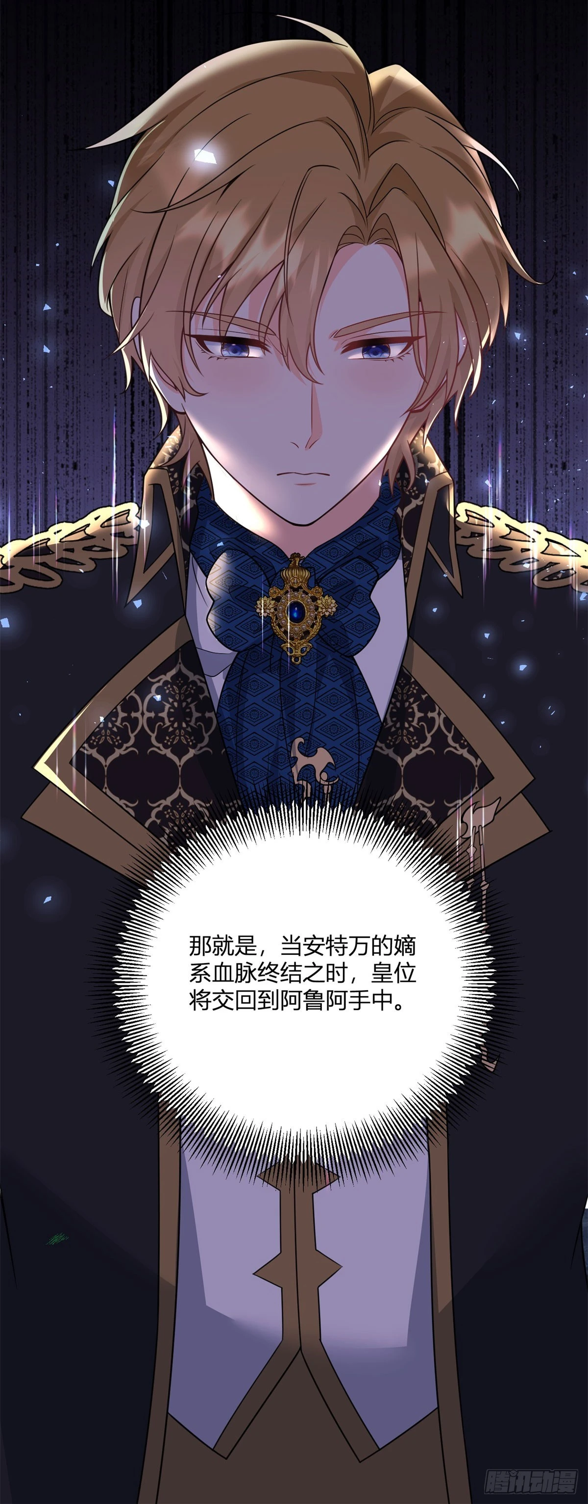 第32话 血脉终结之时42